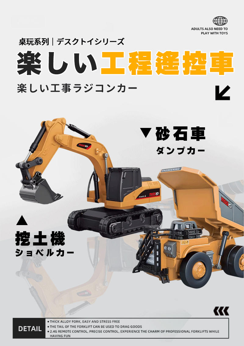 【四款可選】迷你仿真遙控工程車大集合｜叉車／鏟車／翻土車／挖掘機 ✨ 高韌性ABS＋逼真細節＋流暢遙控 ❤️ 滿足孩子工程夢，每款都好玩！