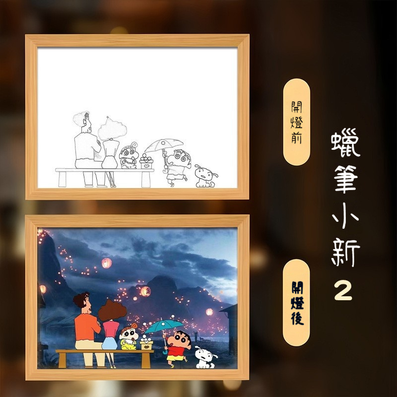蠟筆小新治愈系臥室小夜燈（床頭擺件／裝飾畫／創意氛圍燈）✅  多款經典表情和動作，粉絲必收 ✅ 一燈兩用：夜燈＋裝飾畫 ?️✨ → 白天是擺飾，晚上是氛圍燈 ✅ 柔光不刺眼，舒適好眠 ? → 暖黃光，低亮度，適合臥室、嬰兒房 ✅ 可擺放可掛牆 ? → 附掛孔，床頭櫃、書桌、牆面隨你放