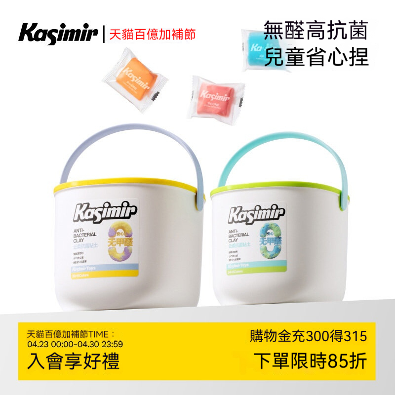 ✨媽媽安心首選！✨99.9%抗菌＋無甲醛黏土✨通過歐盟高標檢測，孩子怎麼玩都放心✨！