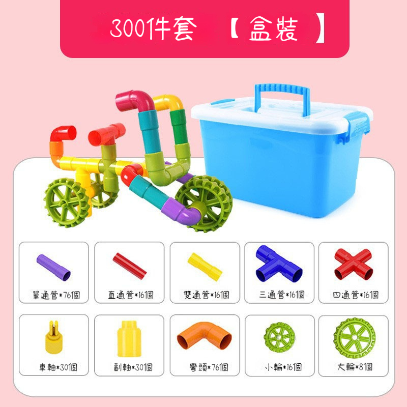 兒童水管道拼插積木套裝（寶寶拼裝益智玩具／塑料管道搭建／STEAM啟蒙）✅ 多樣管道配件 ? → 直管、彎管、三通、漏斗、接球口，組合千變萬化 ✅ 小球滾動，視覺追蹤 ?? → 放球進管道，看它一路滾，超療癒 ✅ 訓練空間邏輯與推理 ? → 思考「球從這裡進去，會從哪裡出來」 ✅ 卡榫緊密，不鬆脫 ? → 接口加緊設計，拼好後穩固，球不會掉出