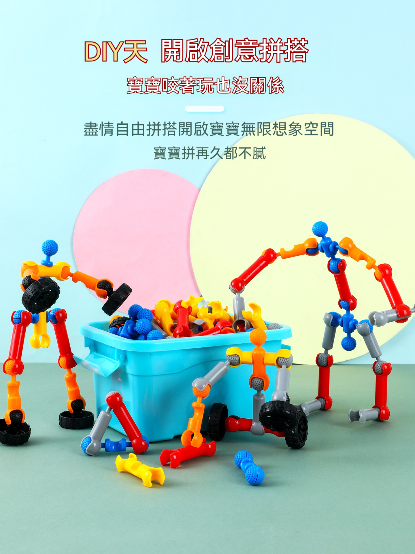 ✨會轉動、✨能拼裝、✨超耐玩！讓孩子從手機轉向✨「動手創造」的益智積木✨
