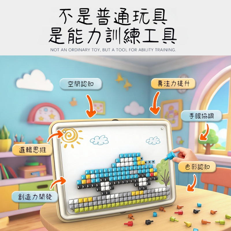 立體蘑菇釘插插樂｜創意拼圖益智早教（專注力提升訓練／色彩配對／手眼協調）✅ 插拔動作，鍛鍊小手肌肉 ? → 練習三指握力，為寫字打基礎 ✅ 色彩鮮豔，認識顏色 ? → 紅黃藍綠等基本色，邊玩邊學 ✅ 立體蘑菇釘，觸感有趣 ? → 拼完凸起可觸摸，增加感官刺激 ✅ 對應圖卡，訓練觀察力 ?️ → 比對顏色和位置，培養空間邏輯