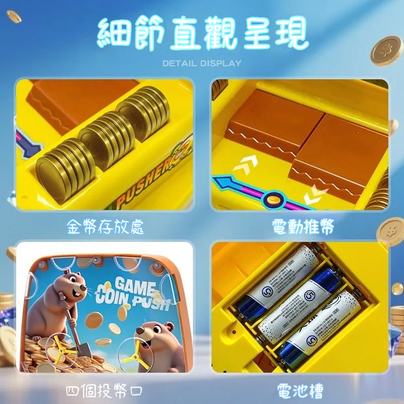 兒童電動投幣機玩具｜親子互動遊戲機（模擬商店／聲光效果／附贈遊戲幣）✅ 投幣啟動，聲光回饋 ?? → 投幣就亮燈播音樂，超有臨場感 ✅ 多種玩法：扭蛋、轉盤、抽獎 ?? → 可自行放入糖果、小玩具，天天不同驚喜 ✅ 電動出幣/出蛋機構 ⚙️ → 按鈕一按，獎品自動掉落，訓練因果邏輯 ✅ 親子角色扮演 ?‍?‍? → 孩子當老闆，爸媽當顧客，練習算數、社交