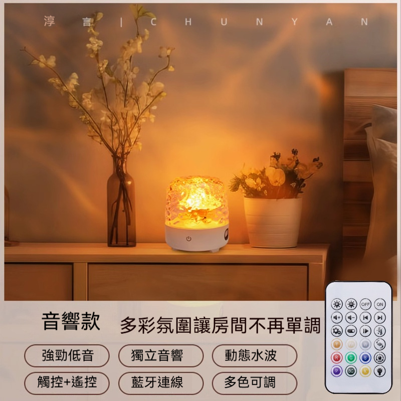 【聽歌兼睇水舞秀】水波紋星空投影藍牙音響燈！16種光效＋下沉式低音炮，房間變ＫＴＶ，露營嘛有氣氛～✨