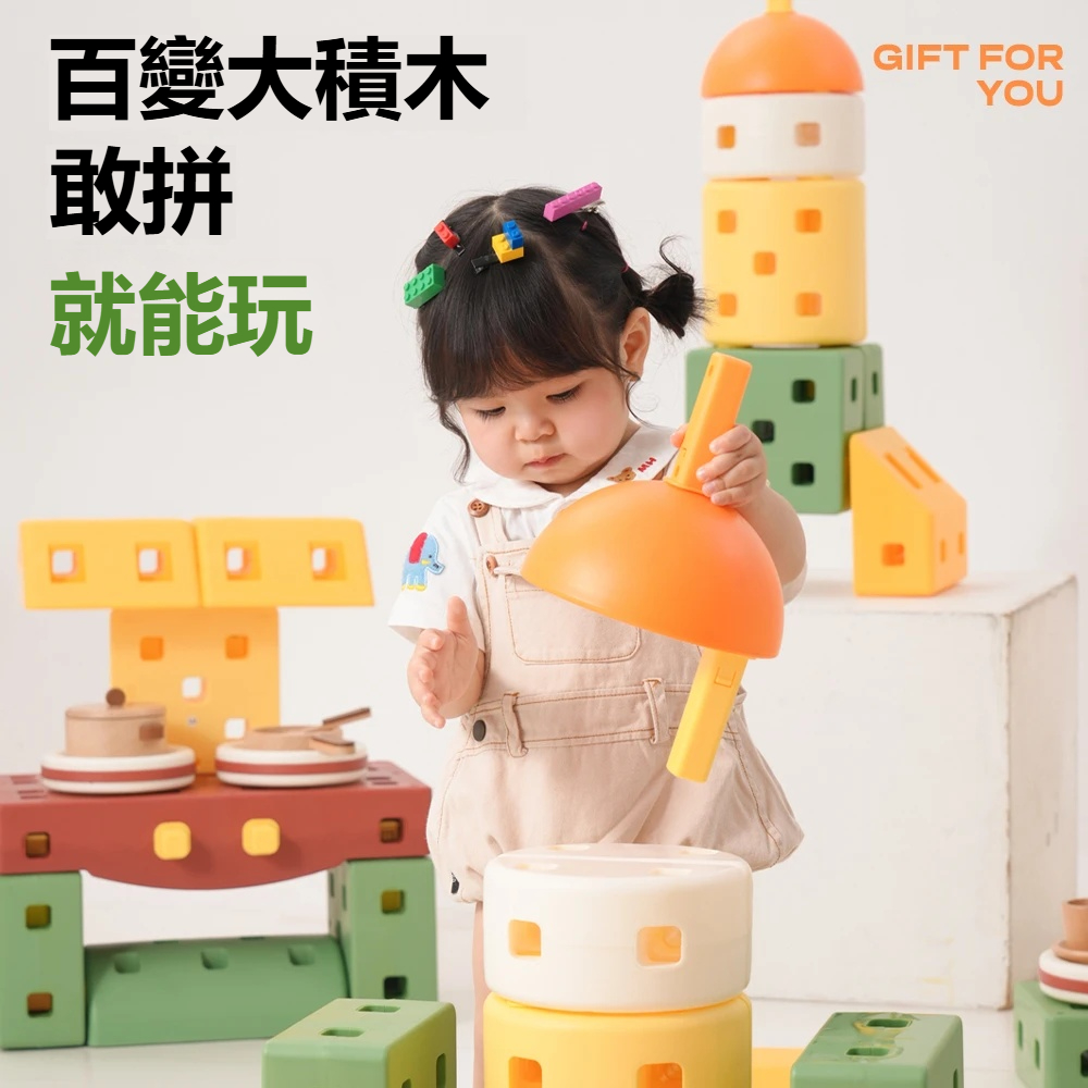 【百變大積木】兒童益智拼裝積木車1-10歲大腦開發玩具！！ITLA 早教認證✅寶寶禮物✅無限搭建✅