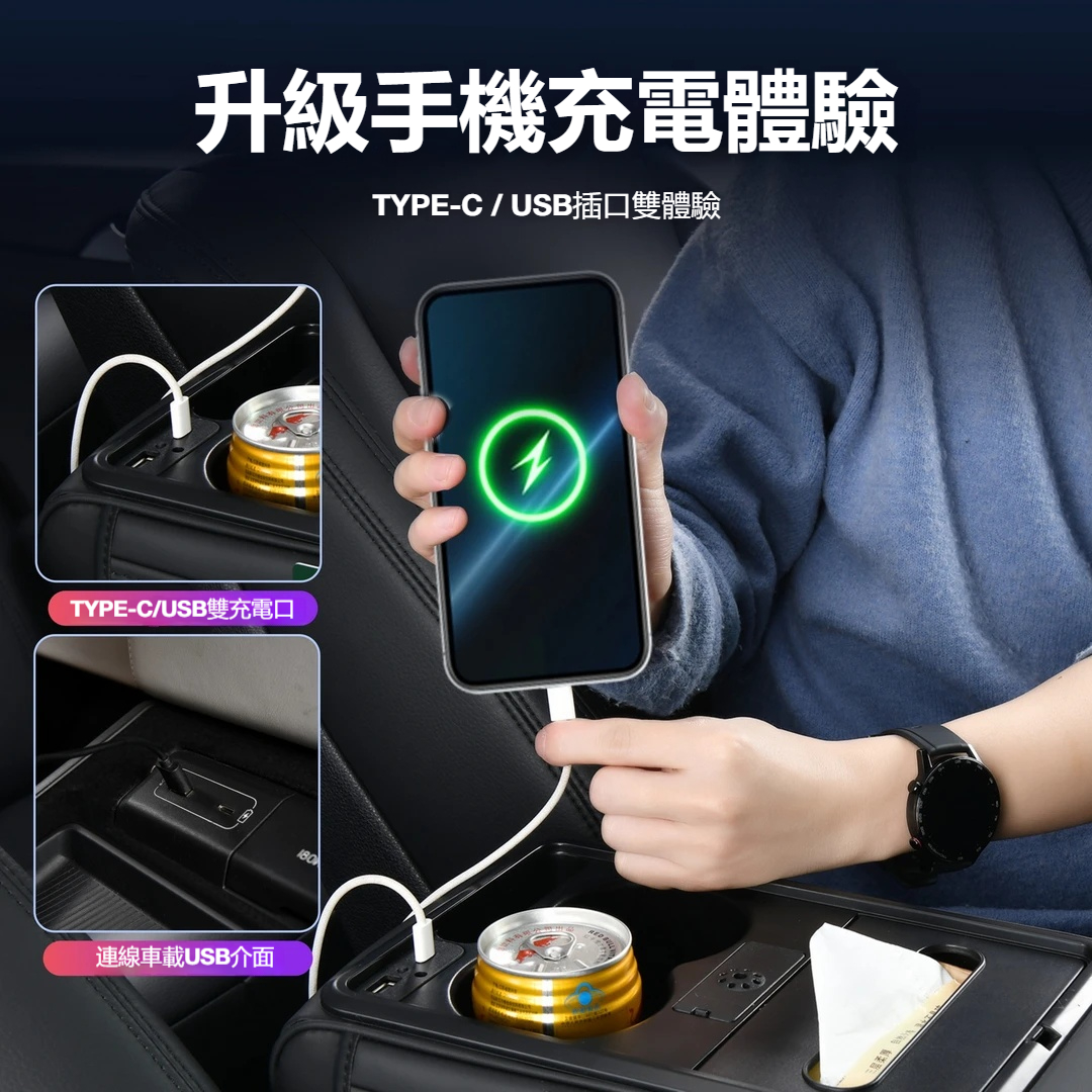 【新款八合一車載扶手箱】多功能扶手箱墊~~~星空頂氛圍燈✅USB/TYPE-C充電✅合理分區收納✅無損原車內飾✅